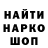 Кодеин напиток Lean (лин) Vitalii Sierov