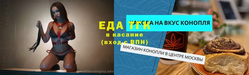 купить  цена  Байкальск  МЕГА маркетплейс  Еда ТГК марихуана 