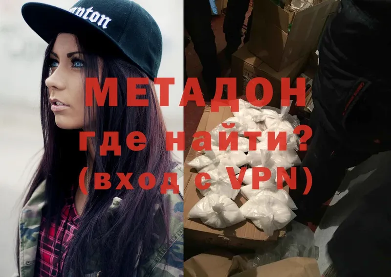 МЕТАДОН VHQ  купить наркотик  Байкальск 